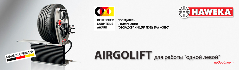 AirgoLift